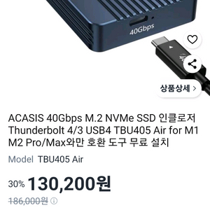 아카시스 ssd 썬더볼트 인클로저 TBU405 AIR