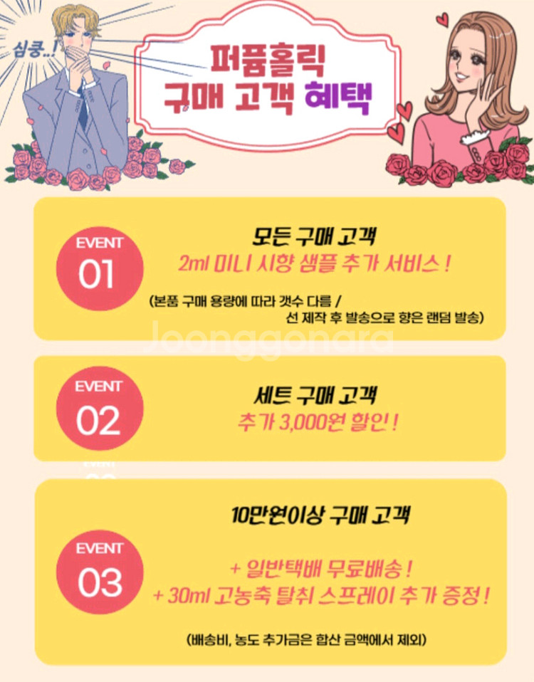 50ml [샤넬ㅡ넘버 5 로(Leau) type] 향수--5