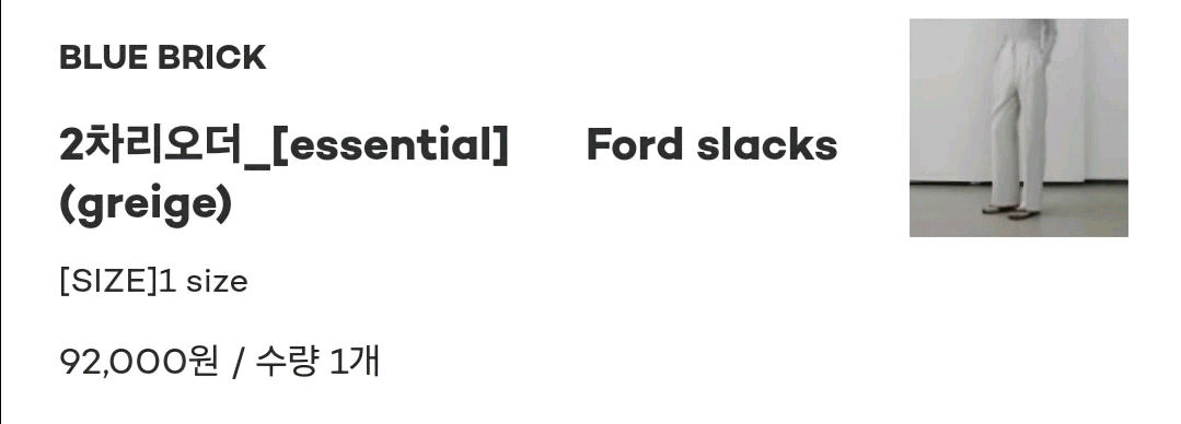 블루브릭 슬랙스 - S--4