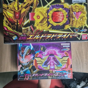 가면라이더 갓챠드 엘도라드라이버