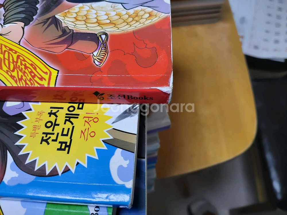 한자도사 전우치 1~4 전권--3