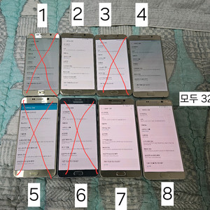 삼성 갤럭시 노트5 중고폰 공기계 업무용 여러대 판매
