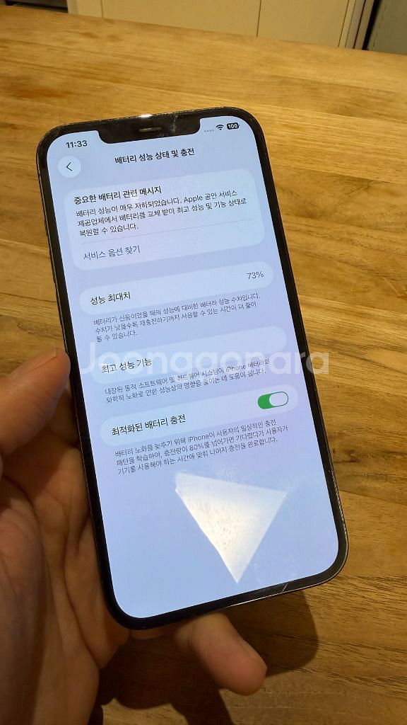 아이폰12프로맥스 128기가--1