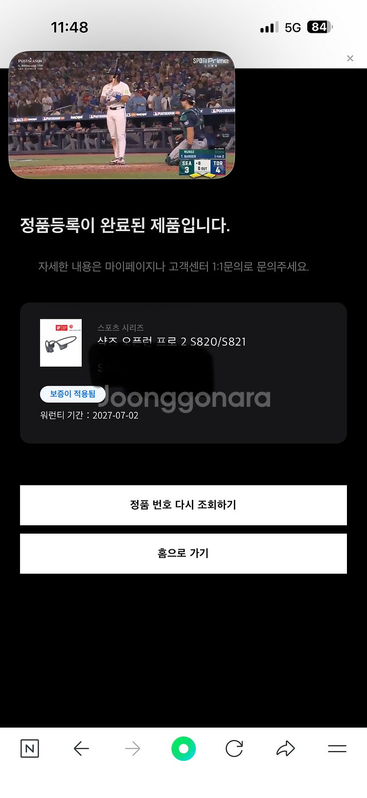 샥즈 오픈런 프로2--5