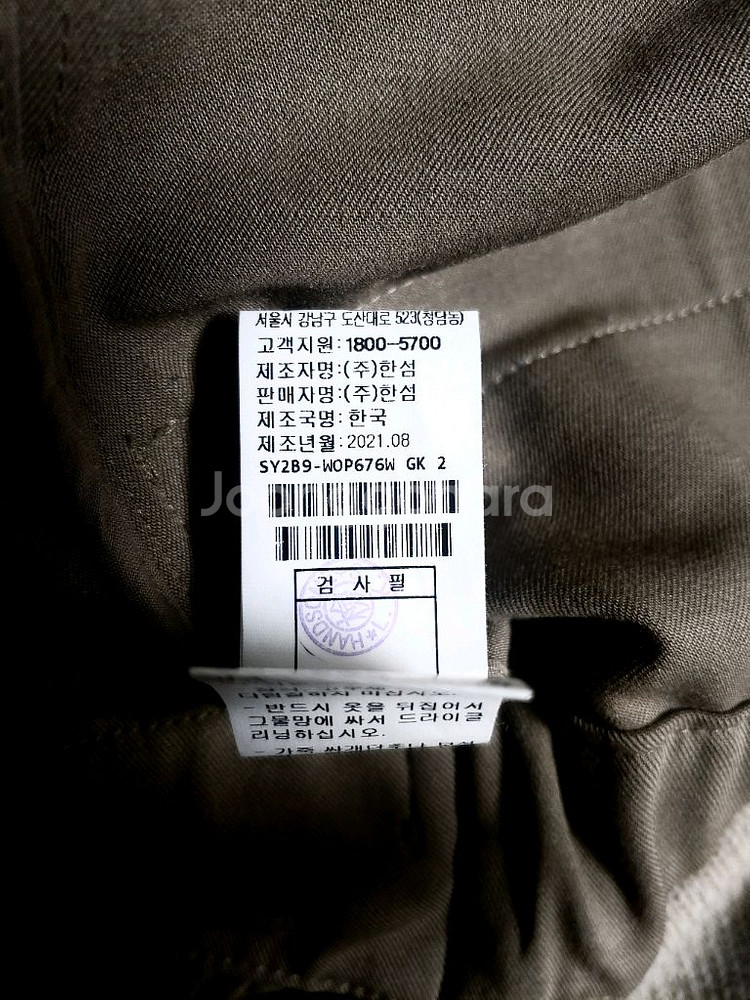 한섬 시스템 2021 니트가디건블락 와이드점퍼슈트 2--8