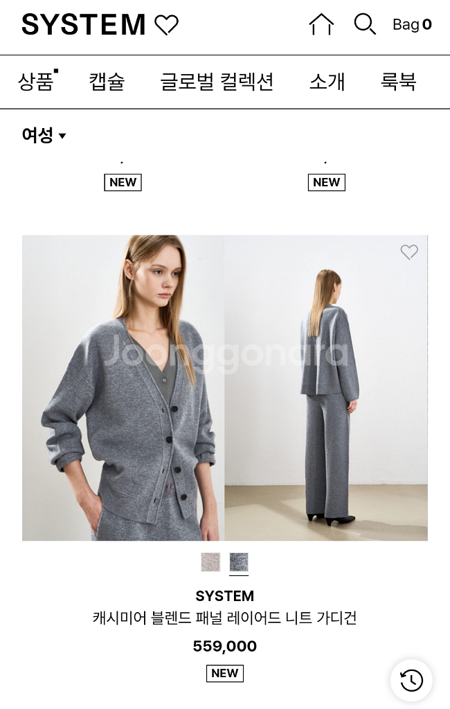 한섬 시스템 2021 니트가디건블락 와이드점퍼슈트 2--9