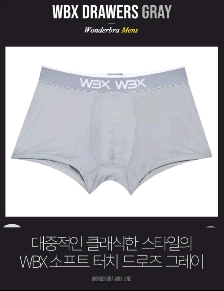 원더브라 그레이 남성 드로즈 100 미개봉 3개 이미지