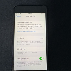 아이폰 7 블랙