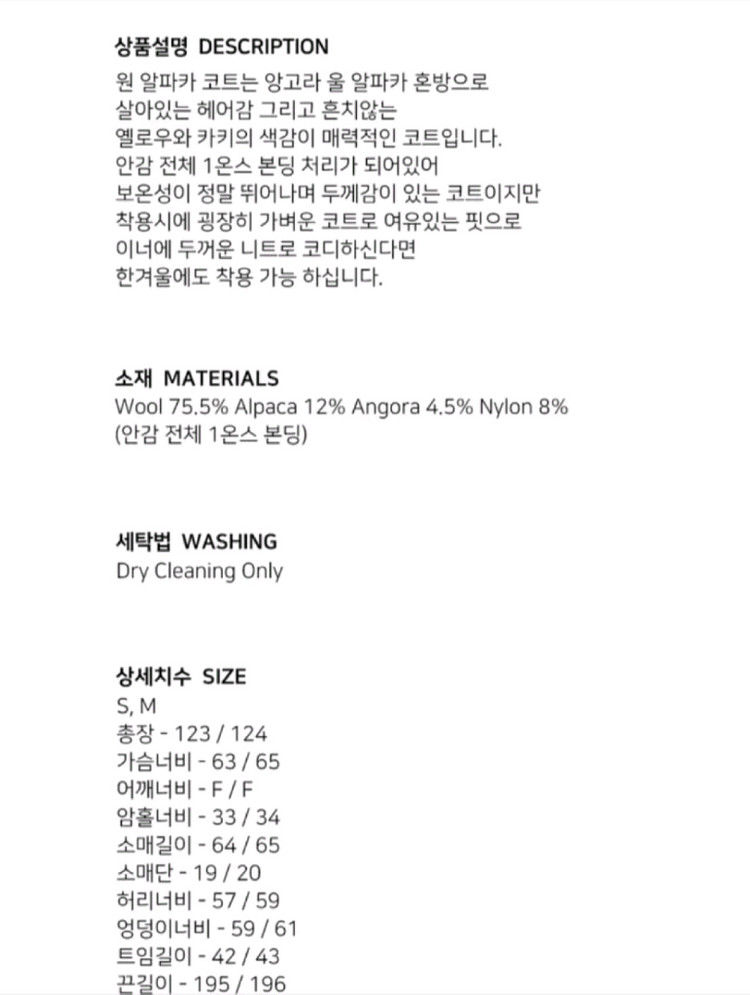 블러썸에이치컴퍼니 울 앙고라 코트 S 버터색상--6