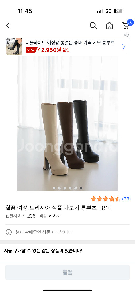 가보시 롱 부츠 힐--3