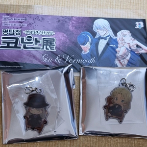 진 & 베르무트 메탈챰. 명탐정 코난 전시회 코난 굿즈