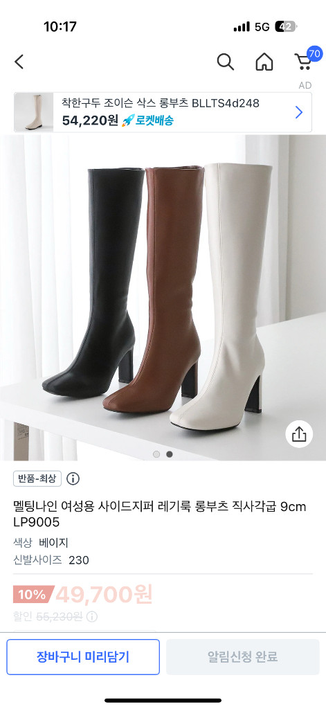 롱부츠 힐 이미지