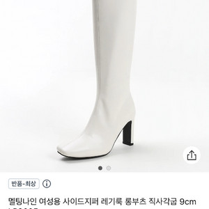 롱부츠 힐