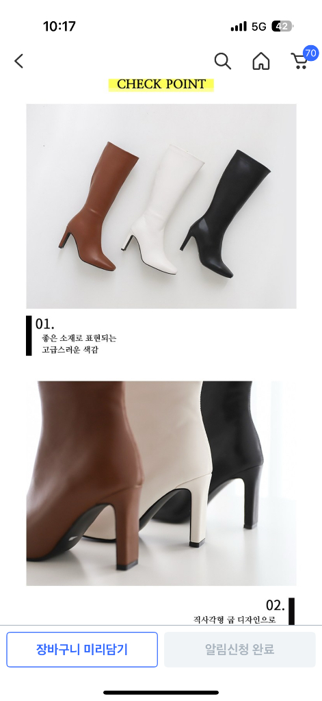 롱부츠 힐 이미지