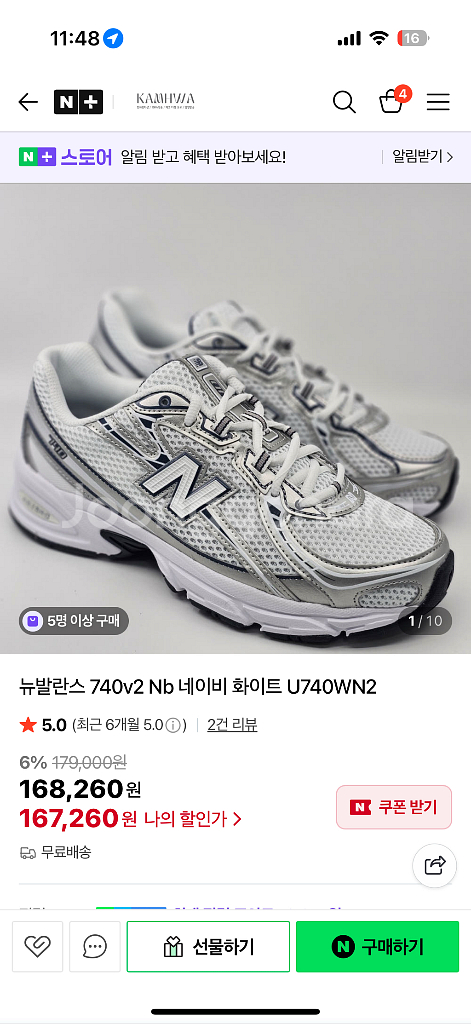 뉴발란스 740 화이트네이비 새상품(박스있음)--0