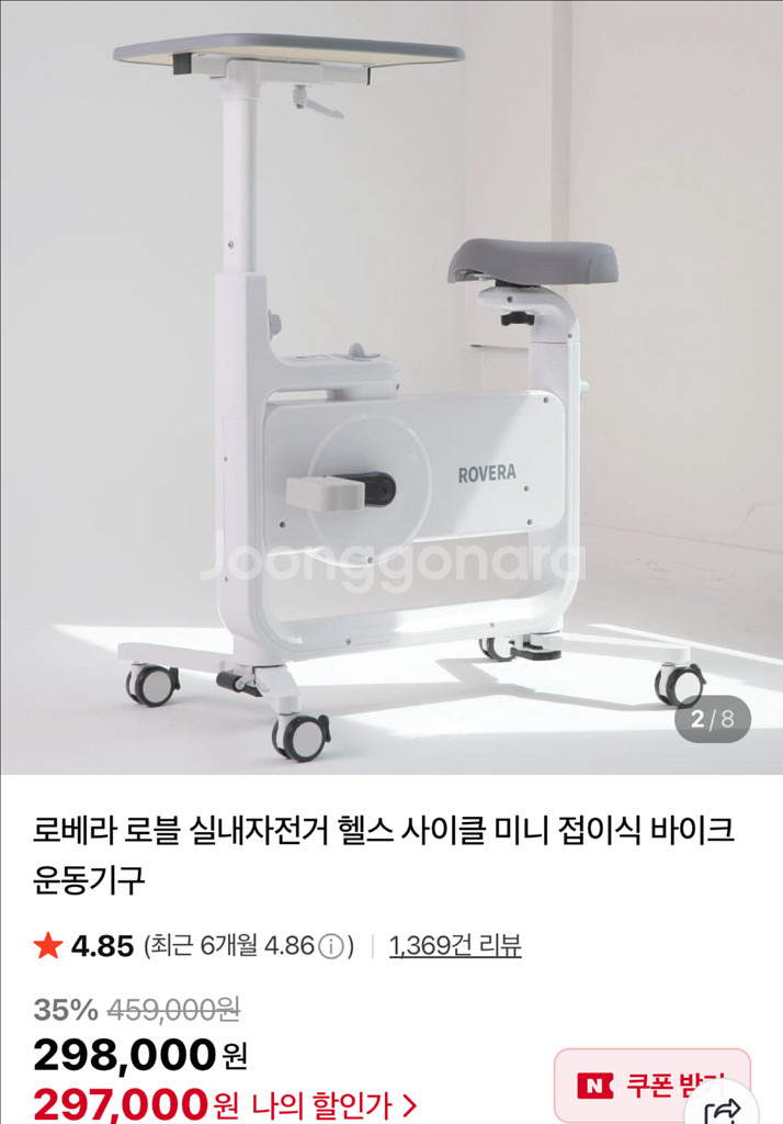 로베라 로블 실내 자전거--0