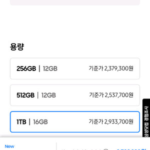 갤럭시z폴드7 1tb 블루