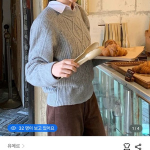 프리미엄헨리케이블니트 파우더블루