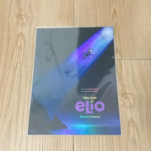 엘리오 아트카드