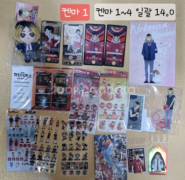 하이큐 켄마 아크릴, 켄마 누이, 켄마 굿즈 쿠로 굿즈--4