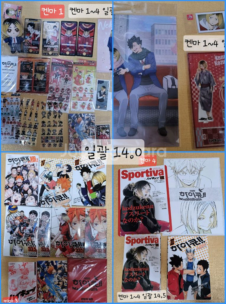 하이큐 켄마 아크릴, 켄마 누이, 켄마 굿즈 쿠로 굿즈--3