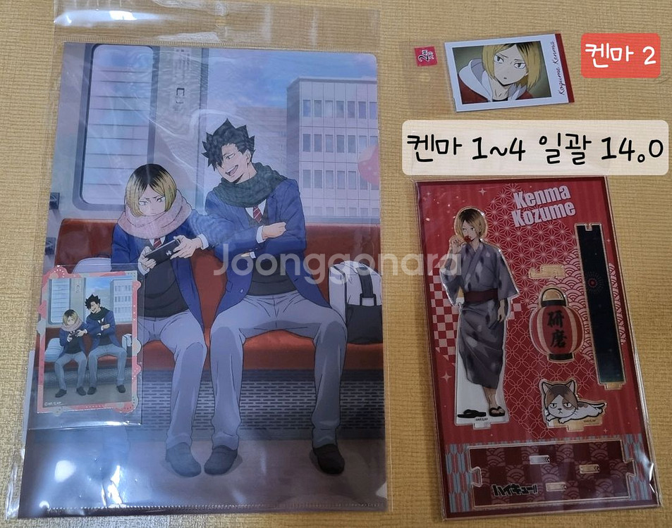 하이큐 켄마 아크릴, 켄마 누이, 켄마 굿즈 쿠로 굿즈--5