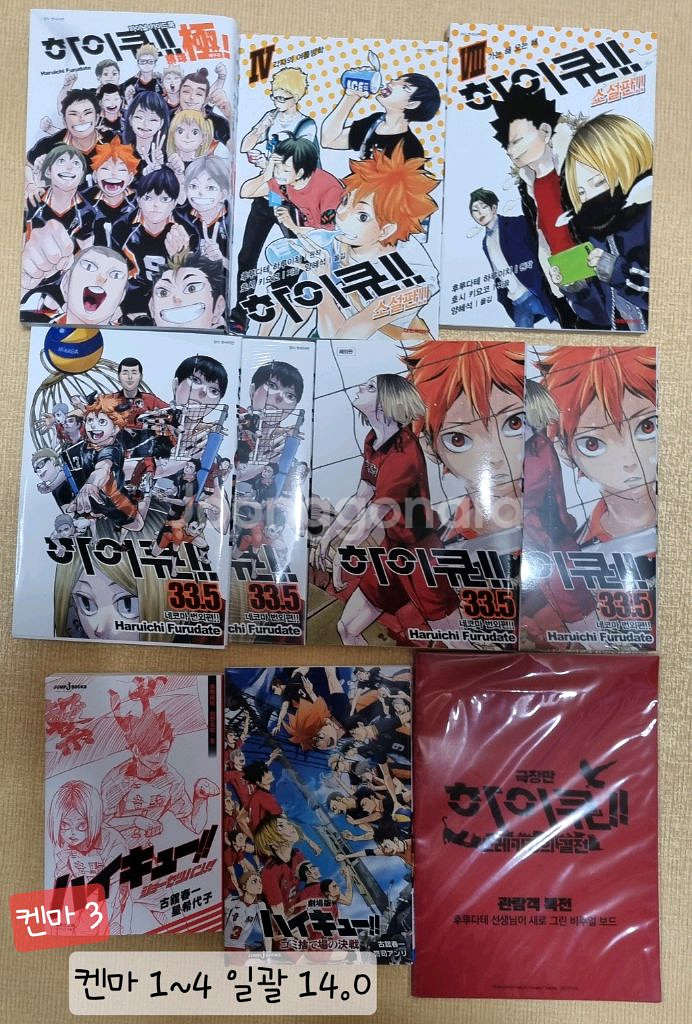 하이큐 켄마 아크릴, 켄마 누이, 켄마 굿즈 쿠로 굿즈--6