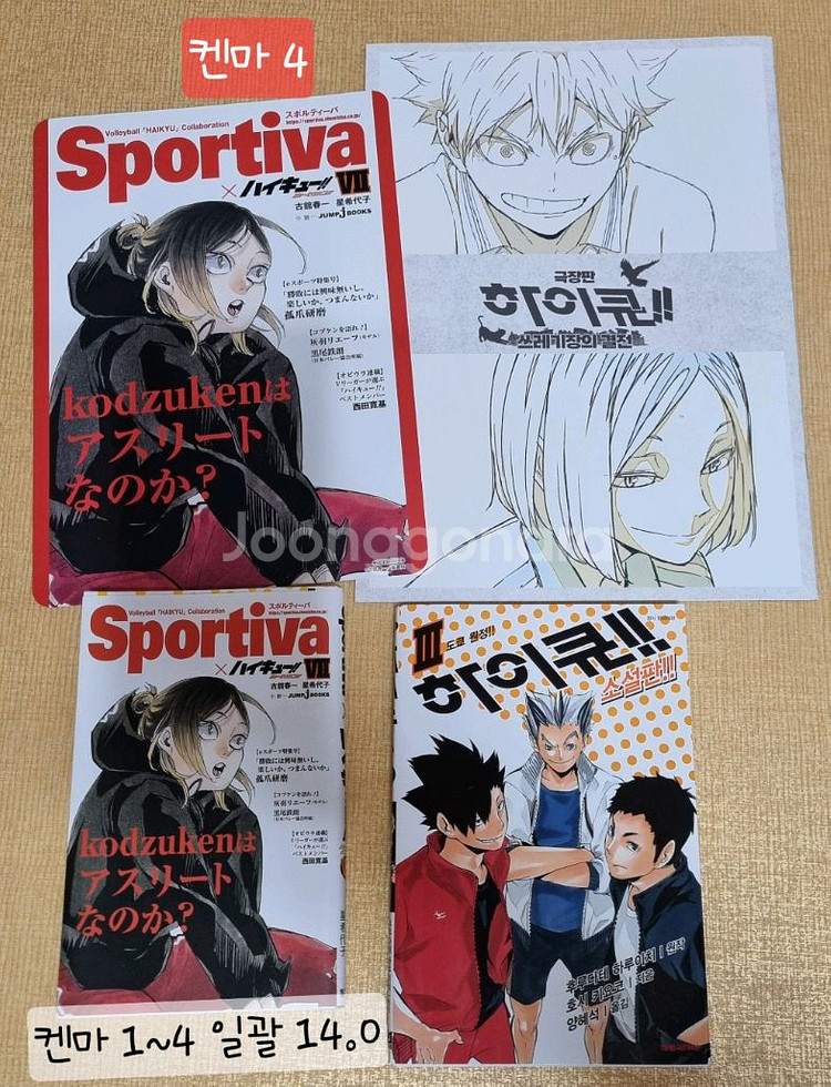 하이큐 켄마 아크릴, 켄마 누이, 켄마 굿즈 쿠로 굿즈--7