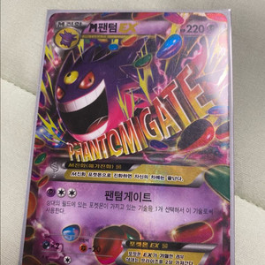 포켓몬카드 M팬텀