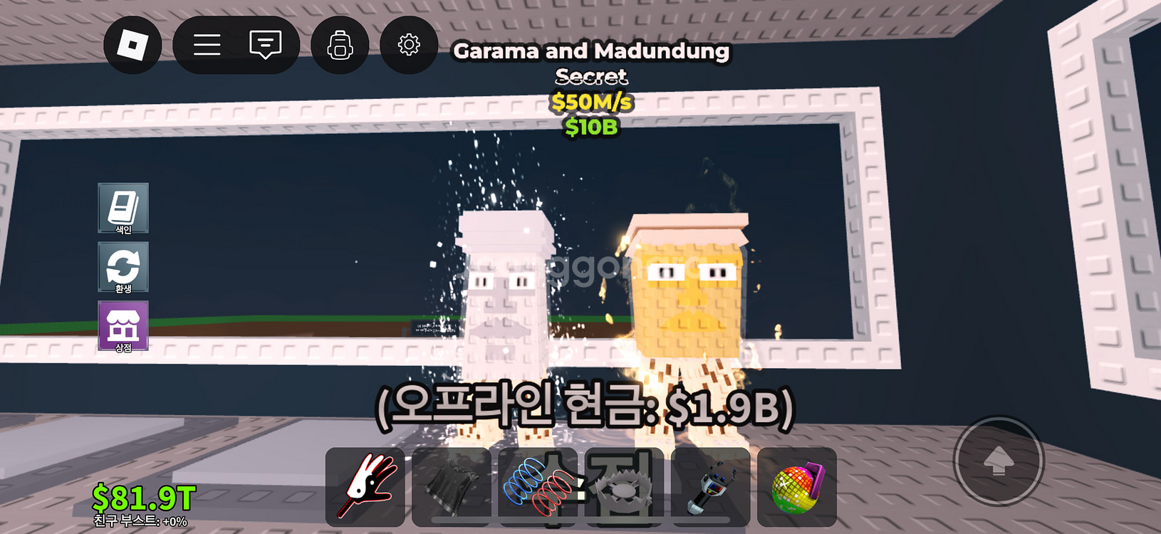 브레인롯으 훔치기 가라만 최저가--0