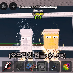 브레인롯으 훔치기 가라만 최저가