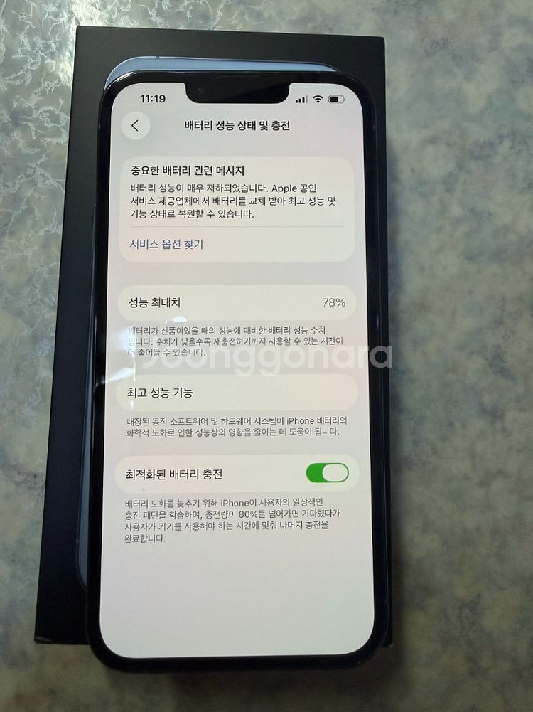 아이폰 13 pro 256 시에라블루--7