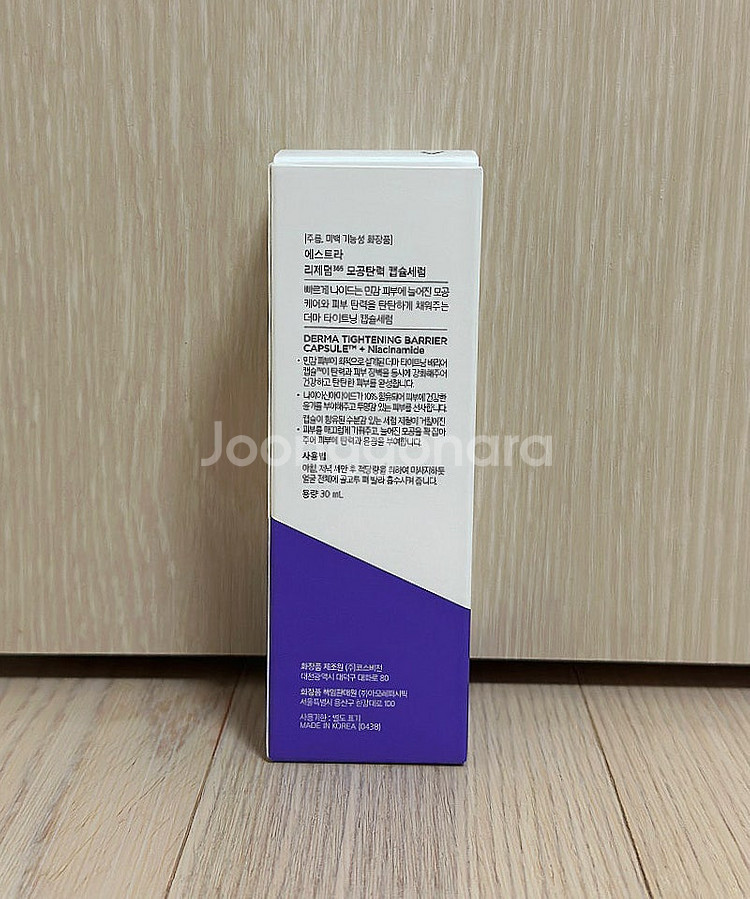 새상품) 에스트라--1