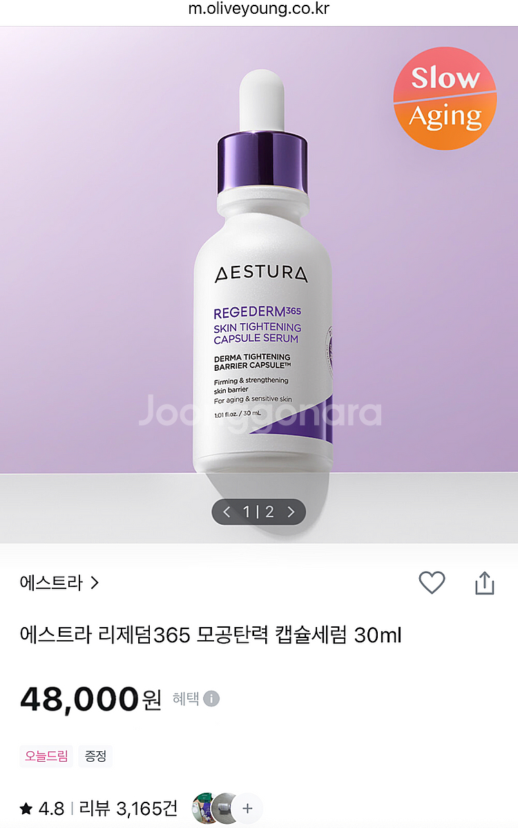 새상품) 에스트라--2