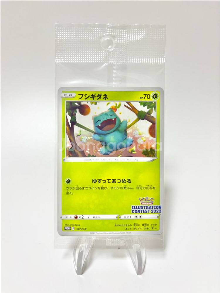 일러스트 콘테스트 프로모 2022 한정판 포켓몬카드--0