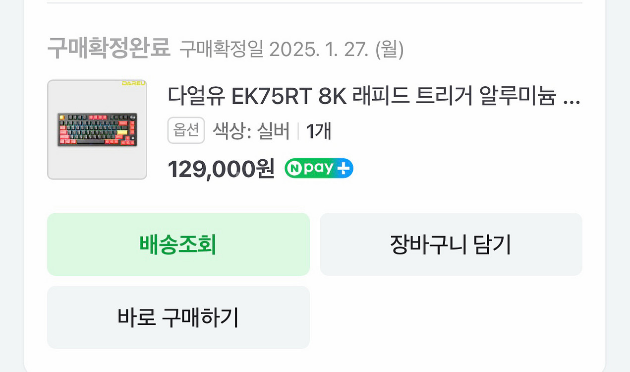 다얼유 EK75 RT 8K 기계 키보드--8