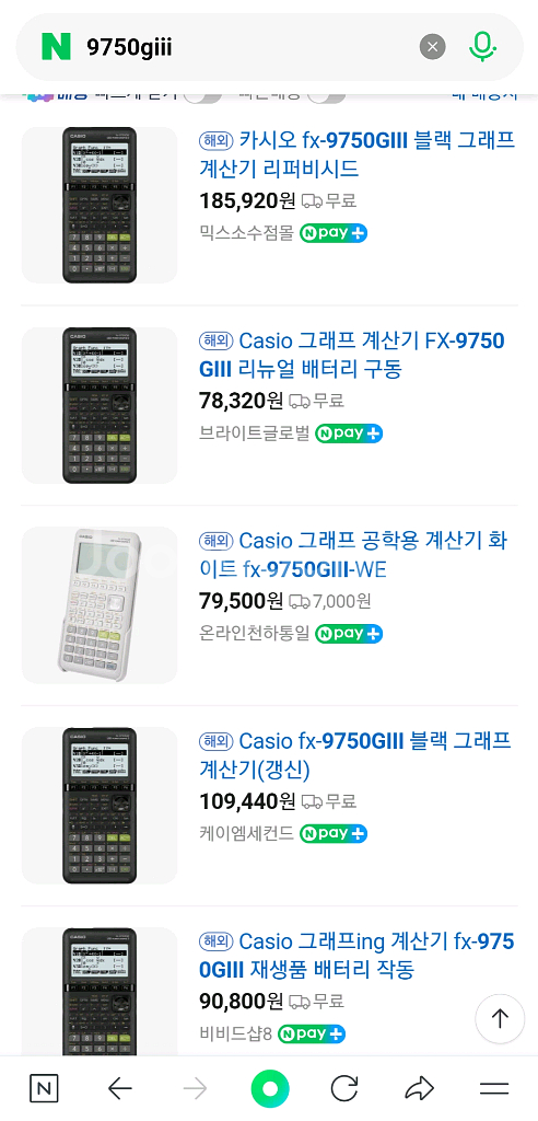 카시오 공학용 계산기 9750 g3--0
