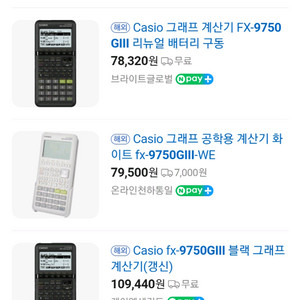 카시오 공학용 계산기 9750 g3