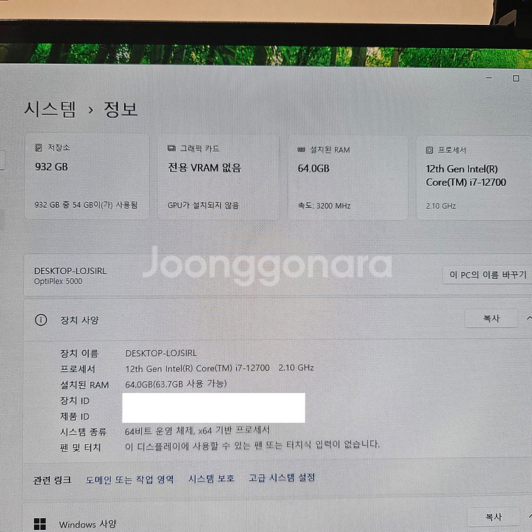 Dell OptiPlex 5000 SFF i7미니컴퓨터--3