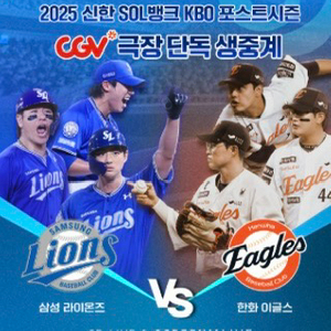 용산 CGV 플레이오프 5차전 티켓 3연석 판매합니다