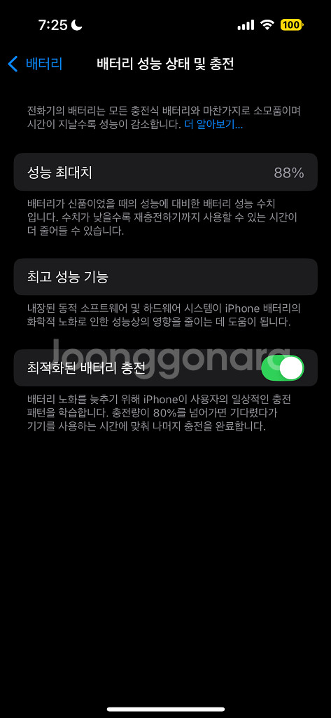 아이폰 14 PRO 128GB 스페이스 블랙 88%--2