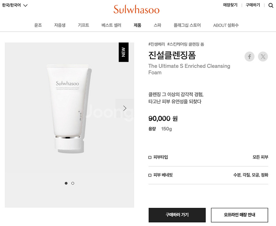설화수 클렌징오일 + 클렌징폼 + 선프림 선물세트--7