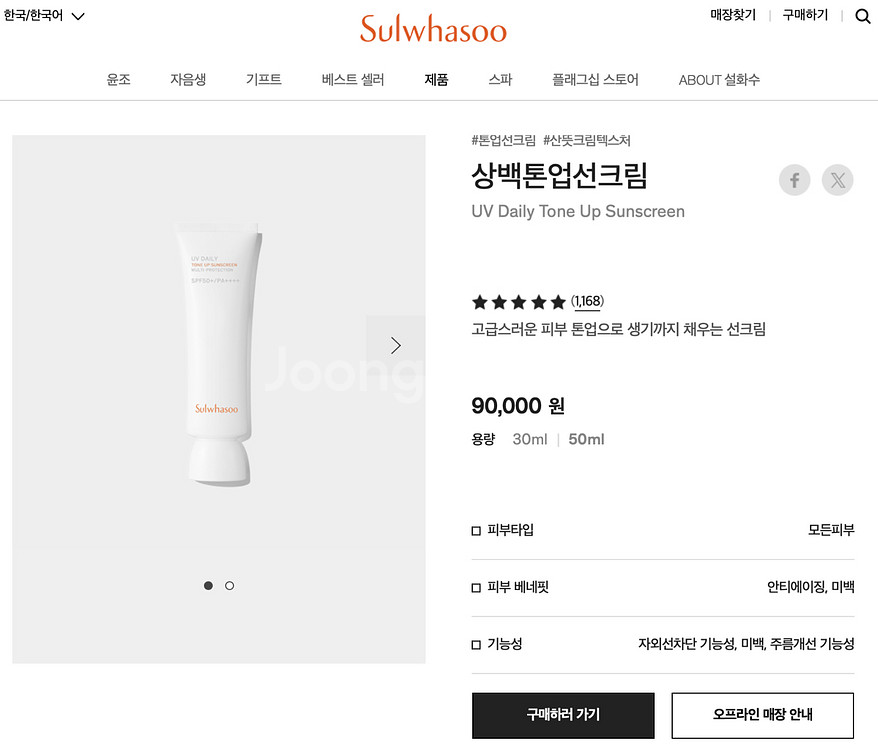 설화수 클렌징오일 + 클렌징폼 + 선프림 선물세트--9