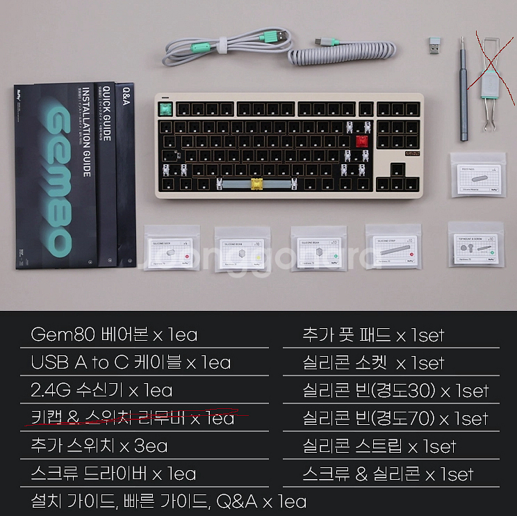 (국내정발)누피 gem80 코스믹모카 풀구성 팝니다--4