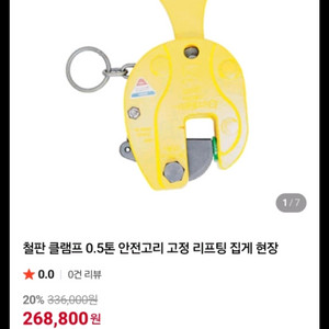 SUPERTOOL SVC 0.5H 철판 클램프입니다 이미지