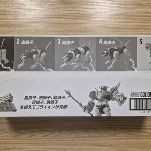 SMP 고라이온 미개봉