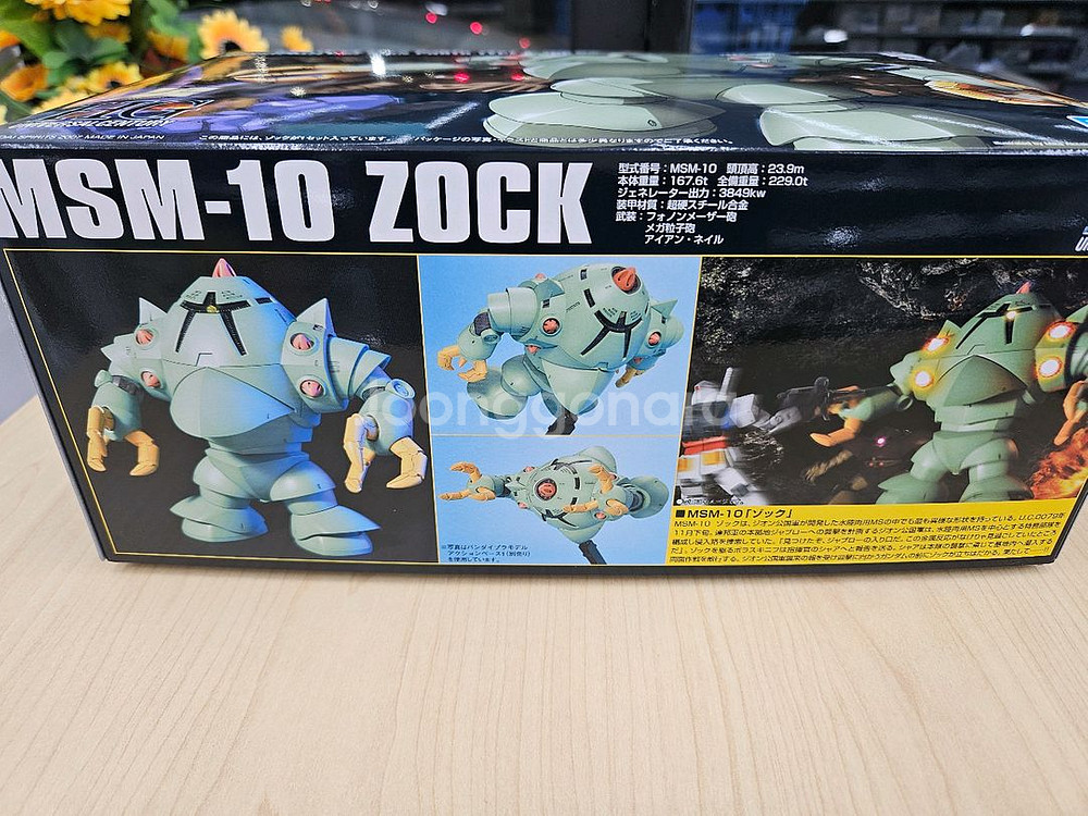 HG 족그 반다이 건담--1