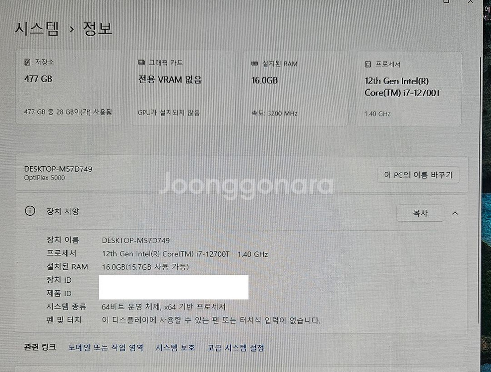 Dell OptiPlex 5000 i7 초미니 컴퓨터--0