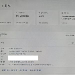 Dell OptiPlex 5000 i7 초미니 컴퓨터