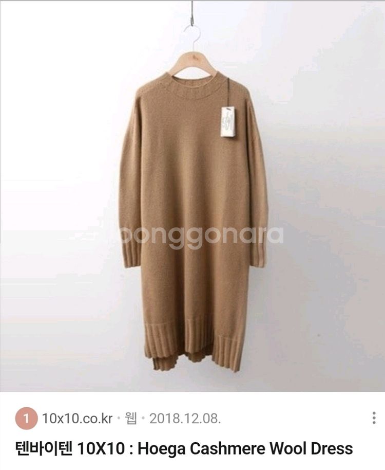 울캐시 홀가먼트 인레이먼트제품 F사이즈--1